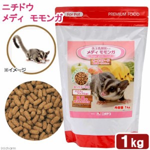 ニチドウ　メディ　モモンガ　１ｋｇ