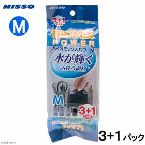 ニッソー　バイオミックスパワー　Ｍ　３＋１個入り