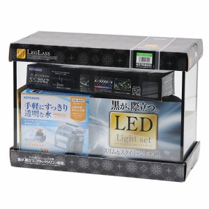 コトブキ工芸　水槽セット　レグラスフラット　Ｆ−４００ＳＨ／ＢＦ−ＬＥＤライトセット　お一人様１点限り