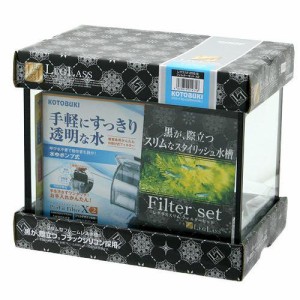 コトブキ工芸　水槽セット　レグラス　Ｆ−２５Ｓ／Ｂ　Ｘ２セット　お一人様５点限り　水槽