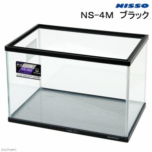 ニッソー　ＮＳ−４Ｍ　ブラック　お一人様１点限り