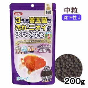 コメット　らんちゅうの主食　納豆菌　沈下　中粒　２００ｇ　金魚の餌