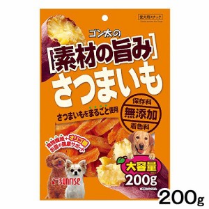 サンライズ　ゴン太の素材の旨み　さつまいも　２００ｇ ドッグフード