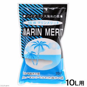 人工海水　マツダ　ニューマリンメリット　１０Ｌ用