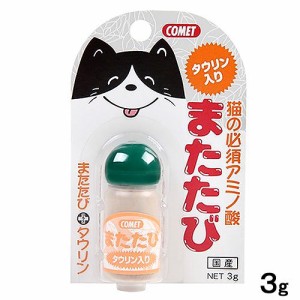 コメット　タウリン入りまたたび キャットフード