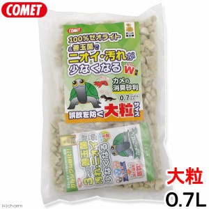 コメット　カメの消臭砂利　大粒　０．７Ｌ