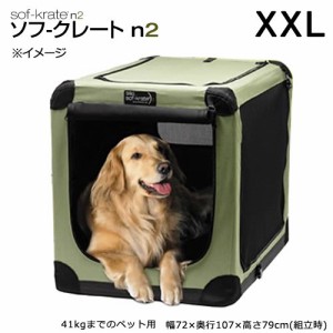 超大型犬 キャリー クレートの通販 Au Pay マーケット