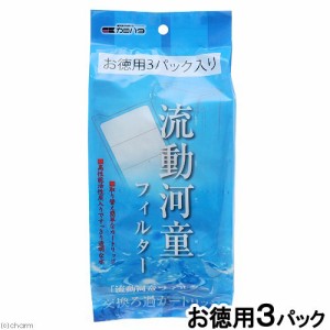 カミハタ　流動河童フィルター　交換ろ過カートリッジ　お徳用３パック入り