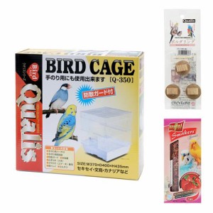 鳥籠　セキセイインコ飼育セット　ケージ３５０・ビタポール・ボルダリングの３点セット