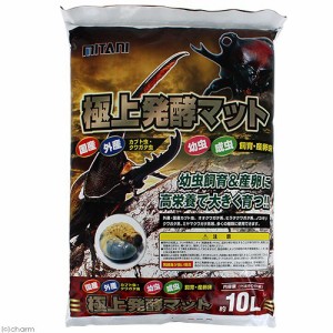 ミタニ　極上発酵マット　１０Ｌ　昆虫マット　カブトムシ　昆虫　幼虫　産卵