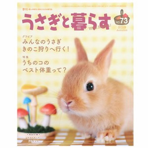 うさぎ 飼育 関連 グッズの通販 Au Pay マーケット