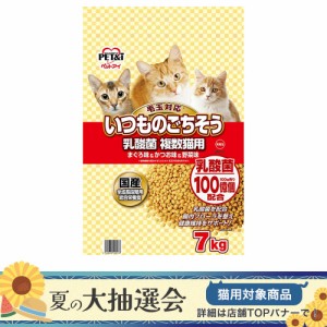 　ペットアイ　いつものごちそう　乳酸菌　複数猫用　まぐろ味＆かつお味＆野菜味　７ｋｇ　国産　お一人様３点限り キャットフード