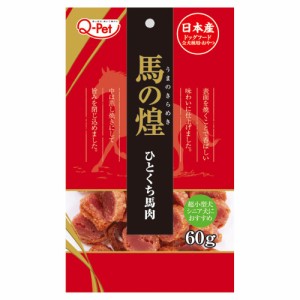 九州ペットフード　馬の煌　ひとくち馬肉　６０ｇ　犬用おやつ　ジャーキー　国産 ドッグフード