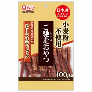 九州ペットフード　ご馳走おやつ　ビーフスティック　１００ｇ　犬用おやつ　国産 ドッグフード