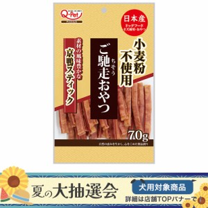 九州ペットフード　ご馳走おやつ　京鴨スティック　７０ｇ　犬用おやつ　国産 ドッグフード