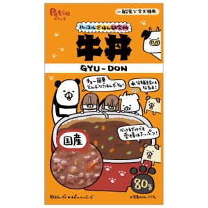 ペティオ　ハッスルごはん研究所　牛丼　８０ｇ ドッグフード