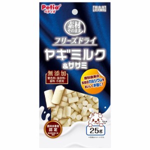 ペティオ　素材そのまま　フリーズドライ　ヤギミルク＆ササミ　２５ｇ ドッグフード