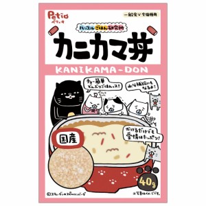 ペティオ　ハッスルごはん研究所　キャット　カニカマ丼　４０ｇ キャットフード