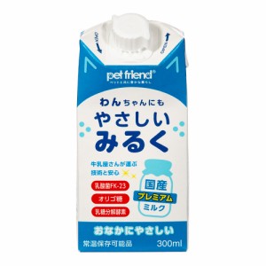 わんちゃんにもやさしいみるく　３００ｍｌ　犬　ミルク ドッグフード