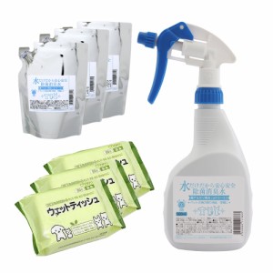 水だけだから安心安全　除菌消臭水　強アルカリ水ＳＣ５００ｍｌ（色おまかせ）＋詰替４００ｍｌ３個＋ウェットティッシュ３個 (ハムスタ