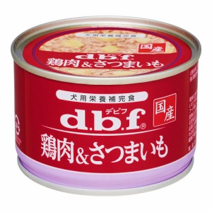 デビフ　鶏肉＆さつまいも　１５０ｇ×２４缶　缶詰　犬　ウェットフード　 ドッグフード