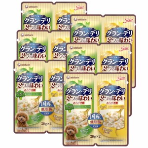 グラン・デリ　２つの味わいパウチ　ジュレ　成犬用　ブロッコリー＆チーズ　３０ｇ×２　６袋入り ドッグフード