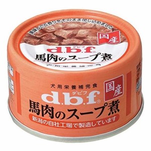 デビフ　馬肉のスープ煮　６５ｇ　缶詰　犬　ウェットフード　 ドッグフード