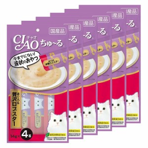 いなば　ＣＩＡＯ　チャオ　ちゅ〜る　まぐろ＆贅沢ロブスター　１４ｇ×４本　６袋入り　ちゅーる　チュール　猫 キャットフード