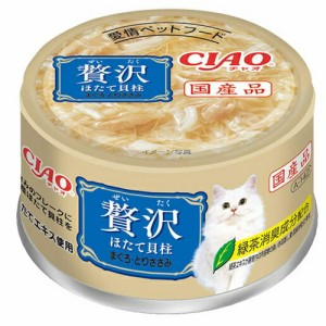 いなば　ＣＩＡＯ　贅沢　ほたて貝柱　まぐろ・とりささみ　８０ｇ キャットフード