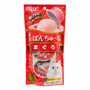 いなば　贅沢ぽんちゅ〜る　まぐろ　３５ｇ×２個　ぽんちゅーる　ちゅーる　チュール　猫 キャットフード