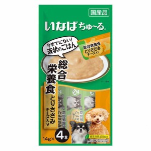 いなば　ちゅ〜る　総合栄養食　とりささみ　チーズ入り１４ｇ×４本　犬用　ちゅーる　チュール ドッグフード