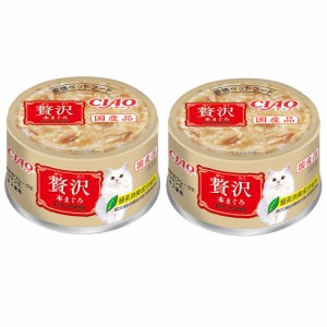 いなば　ＣＩＡＯ　贅沢　本まぐろ　まぐろ・とりささみ　８０ｇ×２缶 キャットフード