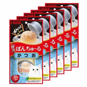 いなば　贅沢ぽんちゅ〜る　かつお　３５ｇ×２個　６袋入り　ぽんちゅーる　ちゅーる　チュール　猫 キャットフード