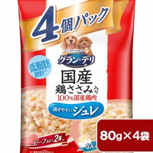 グラン・デリ　国産鶏ささみ　パウチ　ジュレ　ビーフ・なんこつ入り　低脂肪　８０ｇ×４個パック ドッグフード