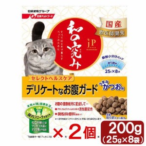 　ペットライン　ＪＰスタイル　和の究み　セレクトヘルスケア　デリケートなお腹ガード　うまみかつお味　２００ｇ（２５ｇ×８パック）