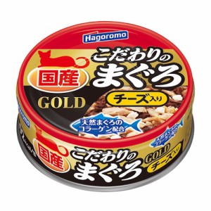 はごろもフーズ　こだわりのまぐろゴールド　チーズ入り　８０ｇ キャットフード