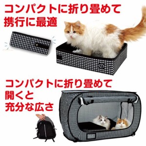 猫壱（ｎｅｃｏｉｃｈｉ）　ポータブルケージとトイレのセット　猫の安心＆快適を持ち運べる　猫　簡易ケージ　折りたたみ　避難　防災　