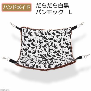 だらだら白黒パンモック　Ｌ　４０×４０　ハンドメイド　ハンモック