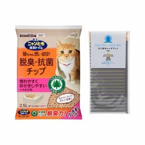 ニャンとも清潔トイレ　脱臭・抗菌チップ　小さめの粒　２．５Ｌ＋ネコ砂キャッチマットセット (猫 トイレ)