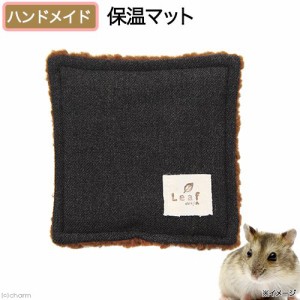 吸湿発熱機能　小動物の保温マット　茶四角　ハンドメイド (ハムスター)