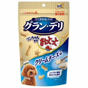 グランデリ　ワンちゃん専用おっとっと　クリームチーズ味　５０ｇ ドッグフード