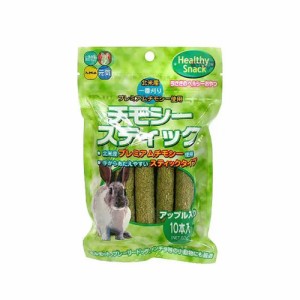 ハイペット　チモシースティック　アップル　１０本入　（６０ｇ）　うさぎ　おやつ