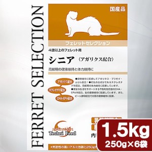 フェレットフード　イースター　フェレットセレクション　シニア　１．５Ｋｇ