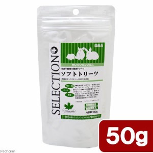 イースター　セレクションプラス　ソフトトリーツ　５０ｇ (ハムスター)