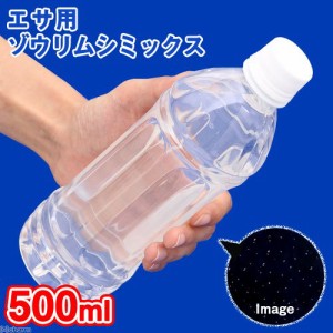 （生餌）ゾウリムシミックス　インフゾリア（５００ｍｌ）　活餌