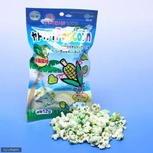 マルカン　ヤドカリポップコーン　野菜風味　１２ｇ　オカヤドカリ　フード　エサ　餌