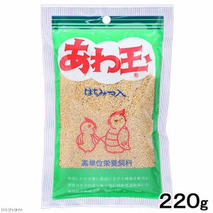 東京飯塚農産　はちみつ入　あわ玉　２２０ｇ　鳥　フード　雛