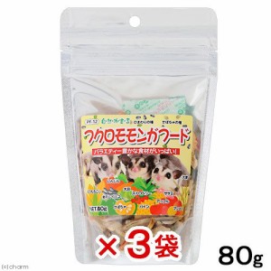 黒瀬ペットフード　自然派宣言　フクロモモンガフード　８０ｇ×３袋　フクロモモンガ　餌