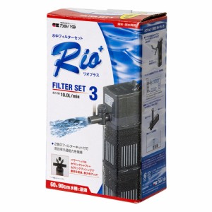 本体　６０Ｈｚ　カミハタ　Ｒｉｏ＋（リオプラス）フィルターセット３　Ｒｉｏ＋６００　使用（西日本用）　水槽用水中フィルター（ポン