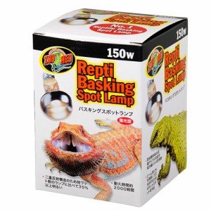 ＺＯＯＭＥＤ　レプティ　バスキングスポットランプ　１５０Ｗ　爬虫類　保温球